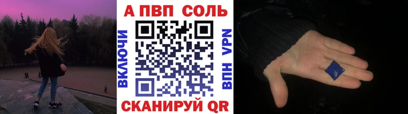Купить закладки  Юрюзань  А ПВП мука 