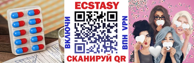 Экстази таблы  Купить закладки  Юрюзань 