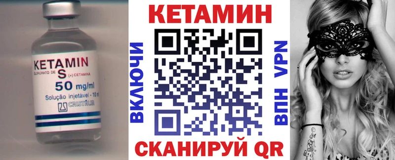Купить закладки  Юрюзань  КЕТАМИН ketamine 