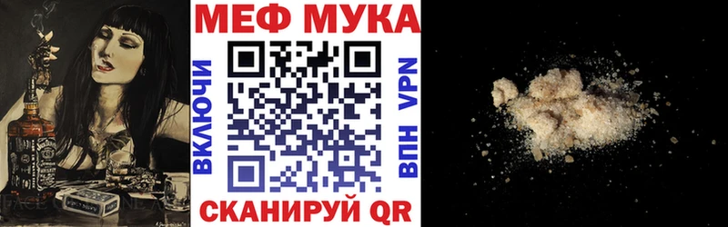 Меф VHQ  Купить  Юрюзань 