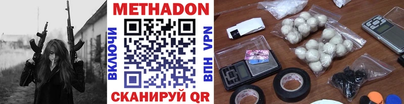 Купить закладки Юрюзань МЕТАДОН мёд